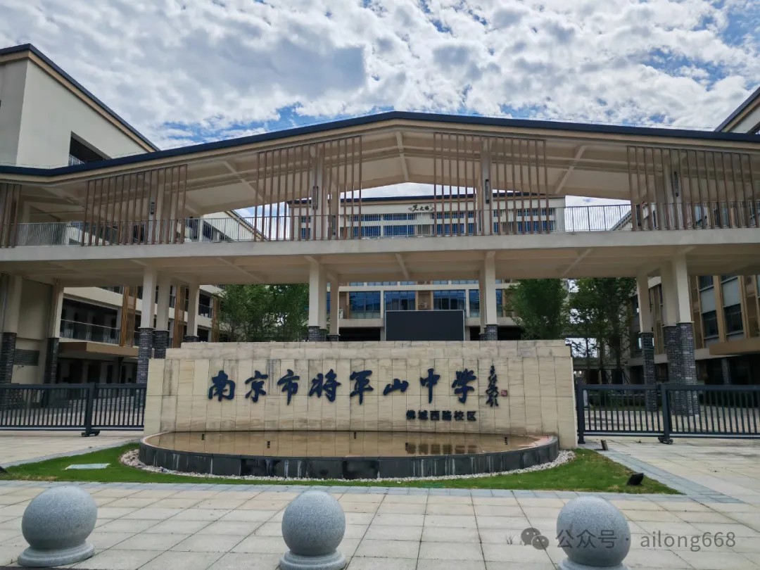 【綠色健康，共筑未來】——南京市將軍山中學(xué)與艾龍飲水機攜手共創(chuàng)健康...